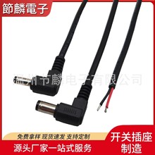 DC5521���^�Դ�� 5.5*2.1L��dc�� �m����90��ֱ�Ǿ�5521���^��