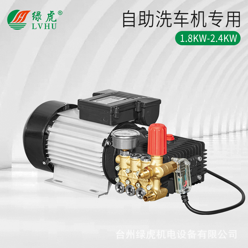 绿虎高压清洗机220v2.2/2.5kw自助洗车机配套纯铜大功率电机泵头