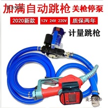 ���ͱ��Ԅ�ͣ�C늄Ӽ��͙C��Һ���ͱ�12��24V220Vú�ͼ�����̫��