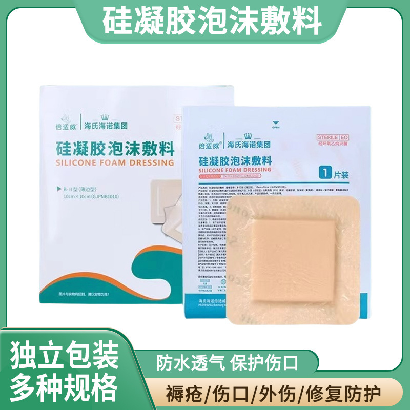 Heinobiwei Silicone Gel Foam Application Sticking Heart-shaped Edge for Non-chronic Wound Covering Nursing