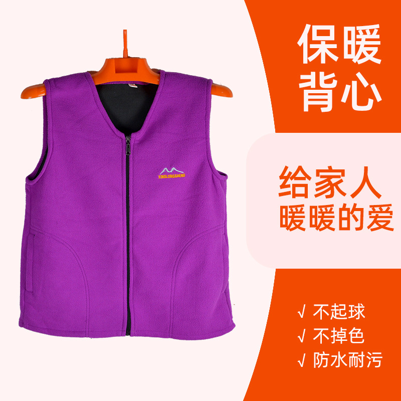 Keep warm vest