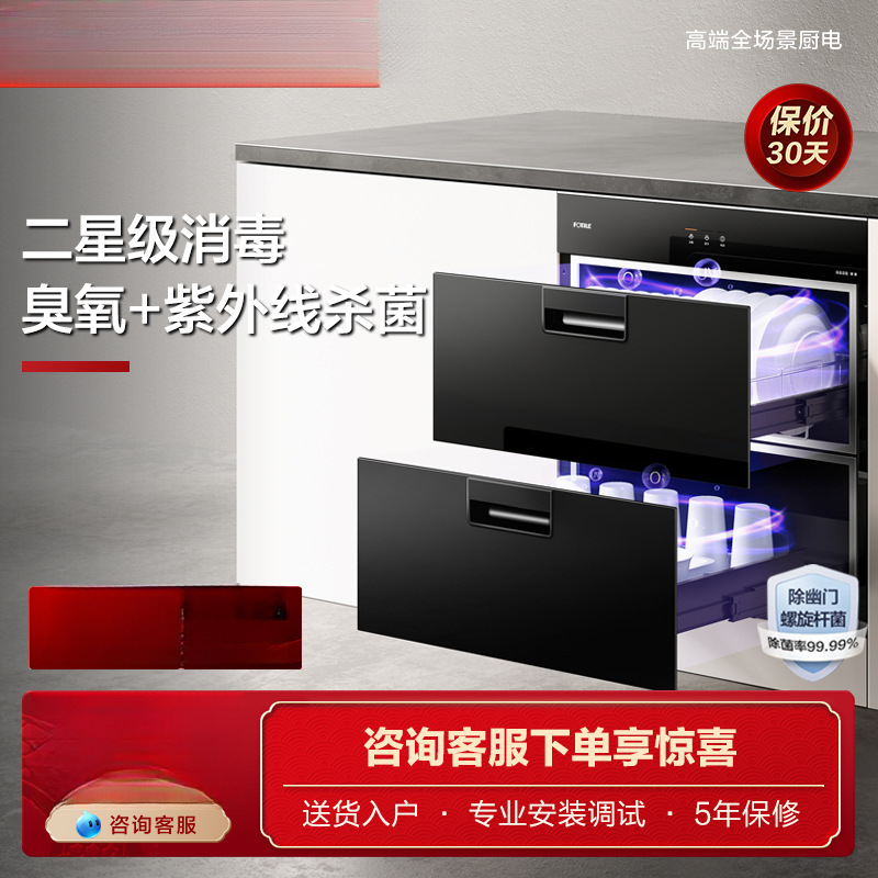 J51E消毒柜家用小型嵌入式不锈钢厨房碗筷烘干碗柜官方旗舰批发