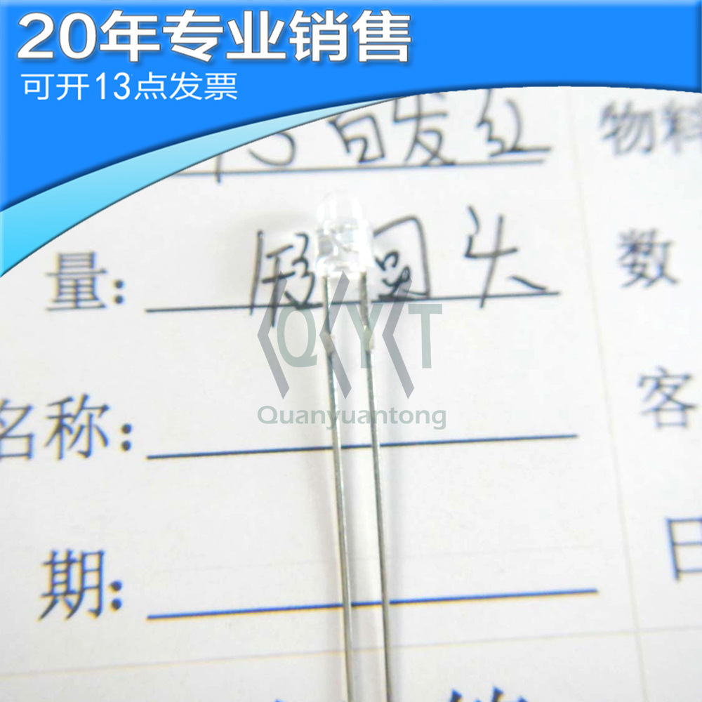 F3/3MM圆头有边透明白发红短长脚 LED发光二极管直插指示灯珠高亮