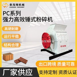 建材加工机械;破碎机;搅拌机