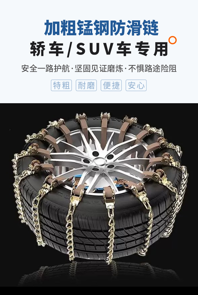 Car anti-skid chains for sedans, vans, off-road vehicles, SUVs, pickup trucks, iron chains for snow emergencies, new anti-skid chains