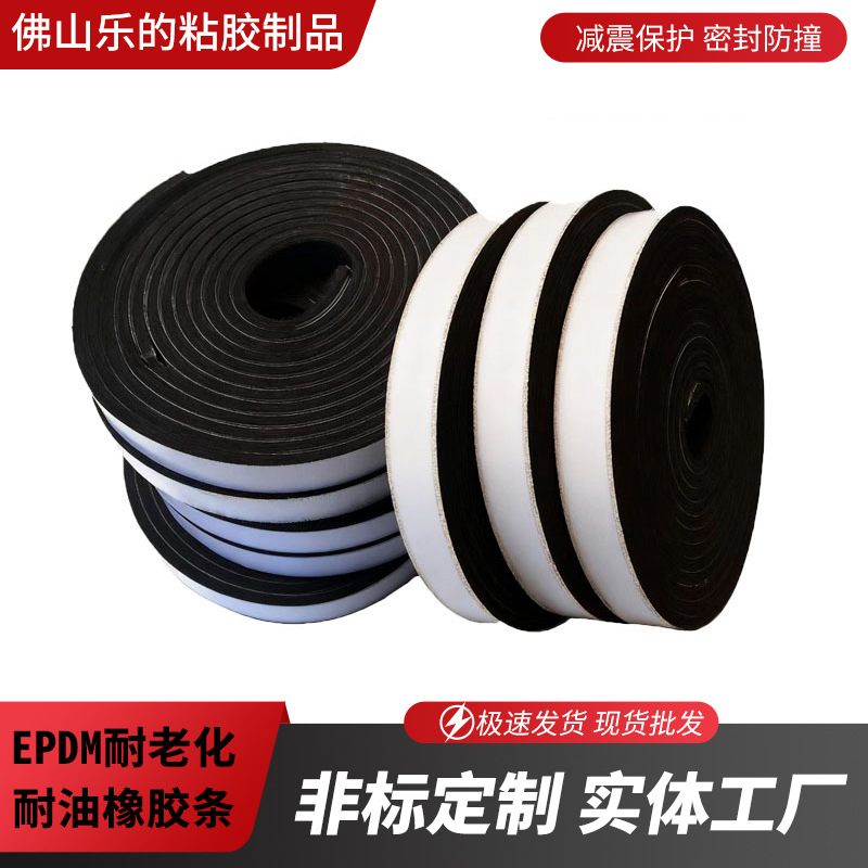 厂家供应EPDM橡胶发泡密封条机械用橡胶条耐老化耐油橡胶密封条