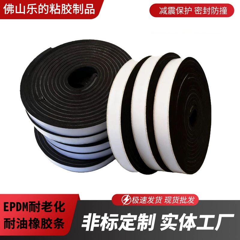 Заводская поставка EPDM резиновая пена, уплотнительная лента, Механическая Резиновая лента, Антивозрастная и маслостойкая резиновая уплотнительная лента