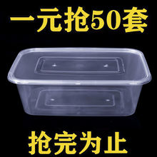 长方形快餐盒整箱一次性打包盒今日透明塑料特价方盒带盖饭盒