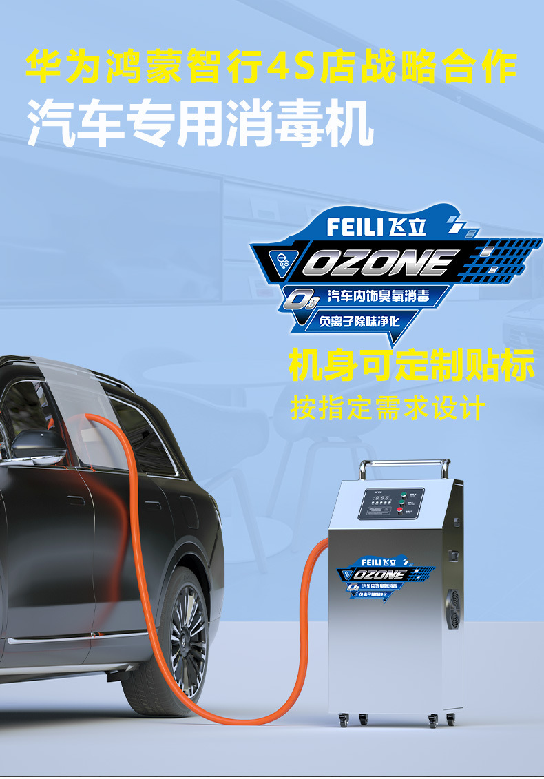 자동차 소독기 전용 배관 연결 부품