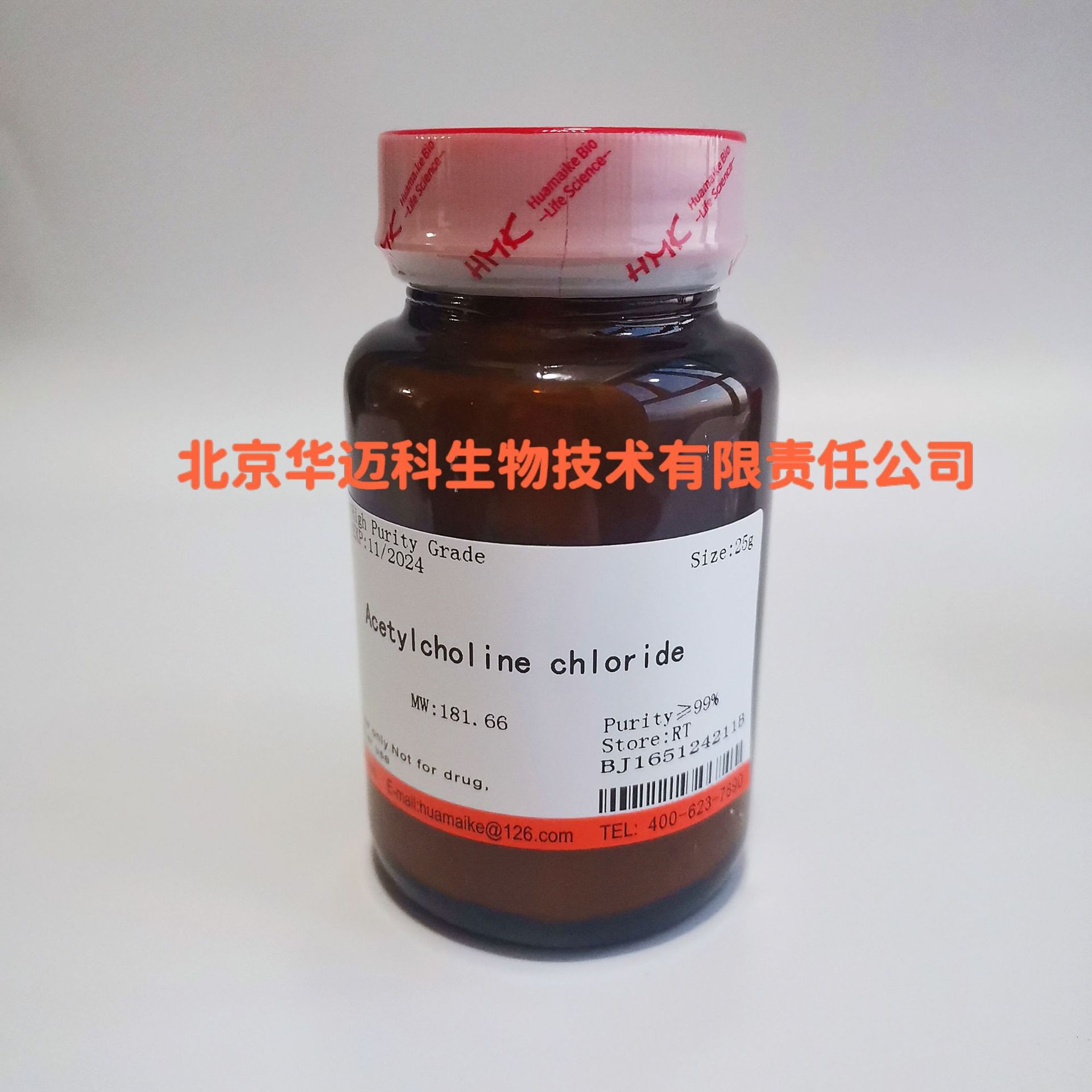 氯化乙酰胆碱；乙酰氯化胆碱  99%，科研实验用 CAS:60-31-1