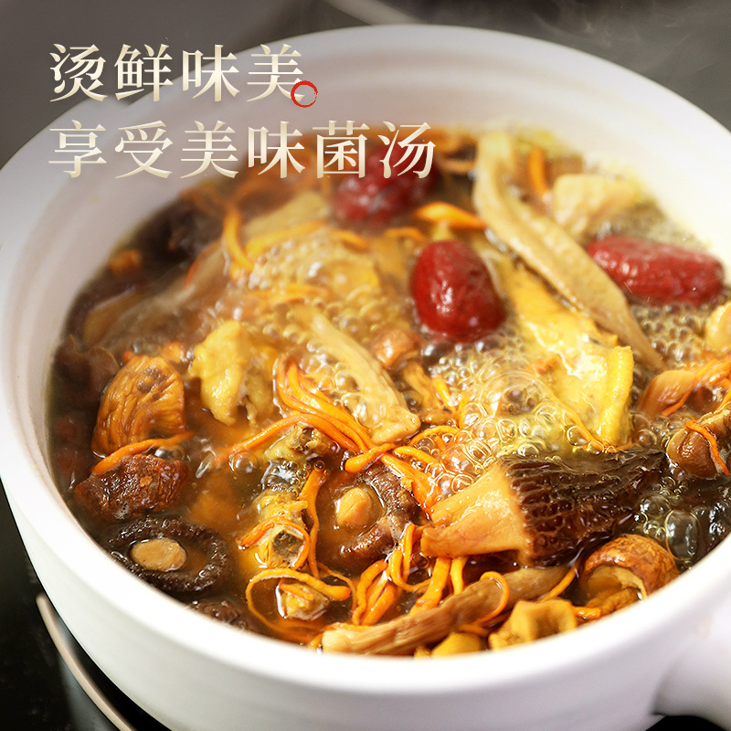 云南菌汤包批发云南特产干货七彩菌汤包山珍菌菇汤料包厂家直销|undefined