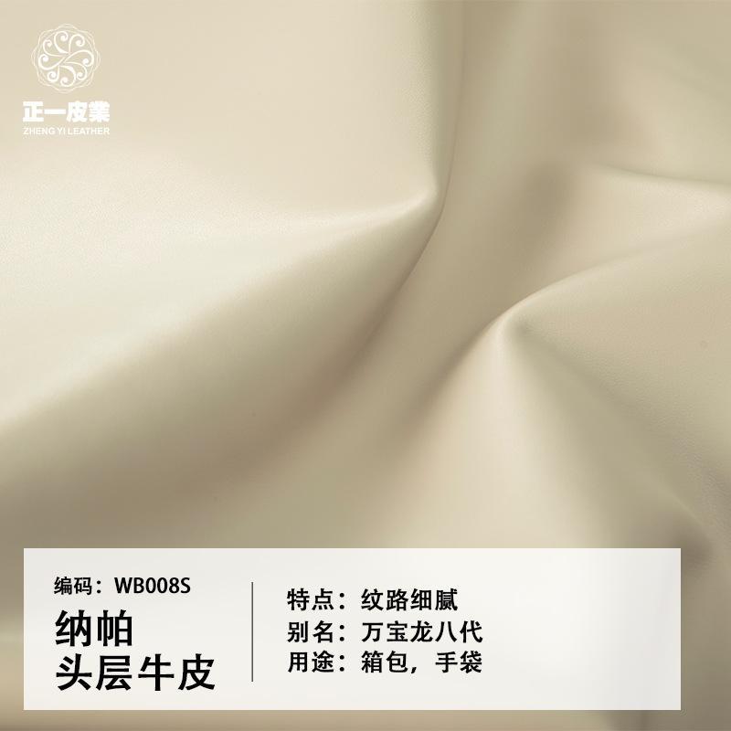 纳帕纹理 头层牛皮纯牛皮牛皮料复古高端制革马鞍革包包