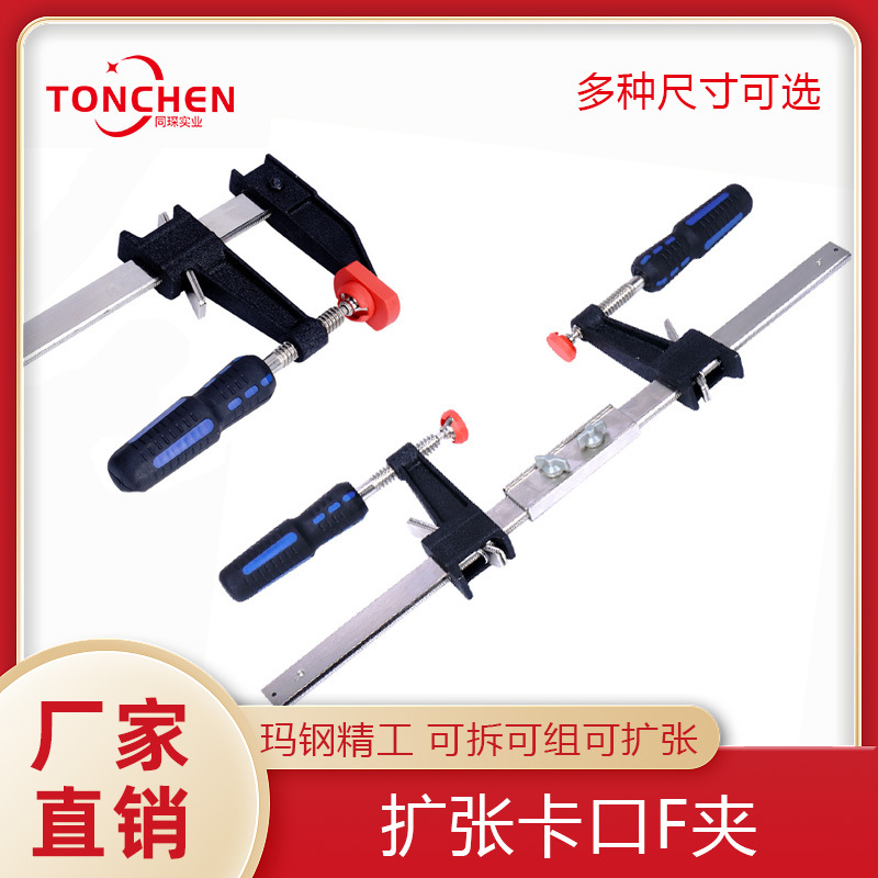 同琛扩张F夹夹固定夹快速夹木板夹夹具G字夹F夹拼板夹美式扩张f夹