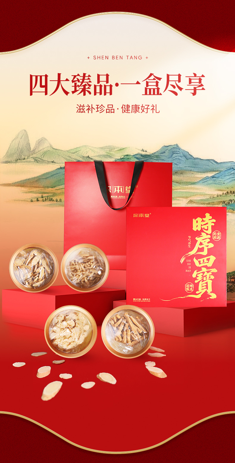 Four Treasures Herbal Gift Box Goji Astragalus Codonopsis Angelica Root Wellness Soup Pack quality and texture