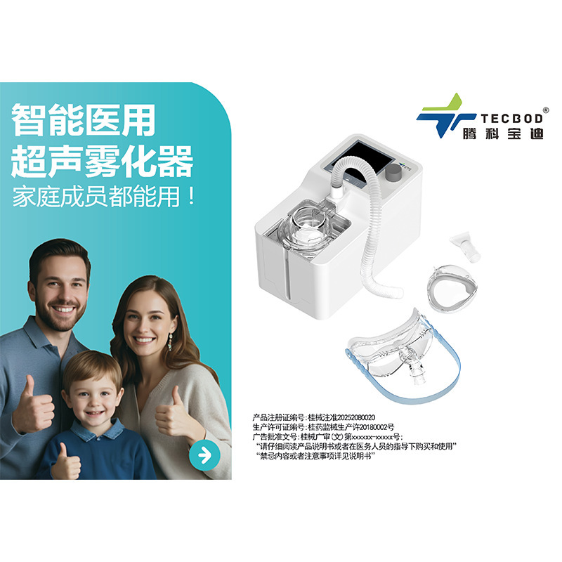 Tengke Baodi Atomizer Pet Hospital Medication Device for Cat and Dog Diseases, Medical Portable Home Use