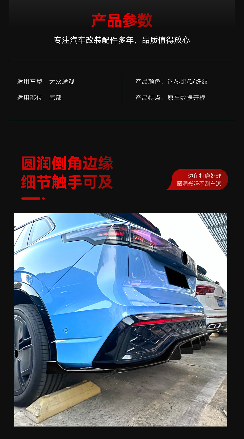 Suitable for 2024 Volkswagen Tiguan Tiguan MK3 Rline tail lip rear lip rear surround spoiler cross-border modification