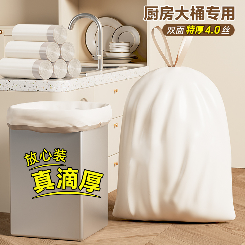 Household portable garbage bag living room kitchen large capacity thickened high temperature resistant leak-proof deodorant storage drawstring plastic bag Household portable garbage bag living room kitchen large capacity thickened high temperature resistant leak-proof deodorant storage drawstring plastic bag