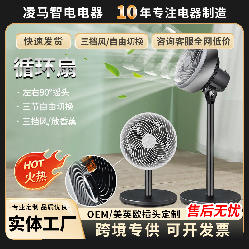 Circulation Fan Household Energy-Saving Shaking Head Vertical High Wind Silent Floor Fan Table and Stand Dual-Purpose Electric Fan Wholesale