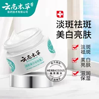 Готовый к отправке крем Maorentang Yunnan Herbal Hanxi для осветления и удаления веснушек 20 г/упаковка, уход за телом для мужчин и женщин