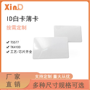 �S��ֱ�Nt5577�ɏ��Ʋ���EM4305 TK4100�Ƶ��T������ݿ�ID�Б���