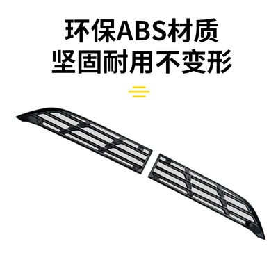 Modification Accessories, Automobile anti-insect net