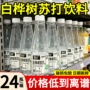 清凉日期300ml白桦树瓶
