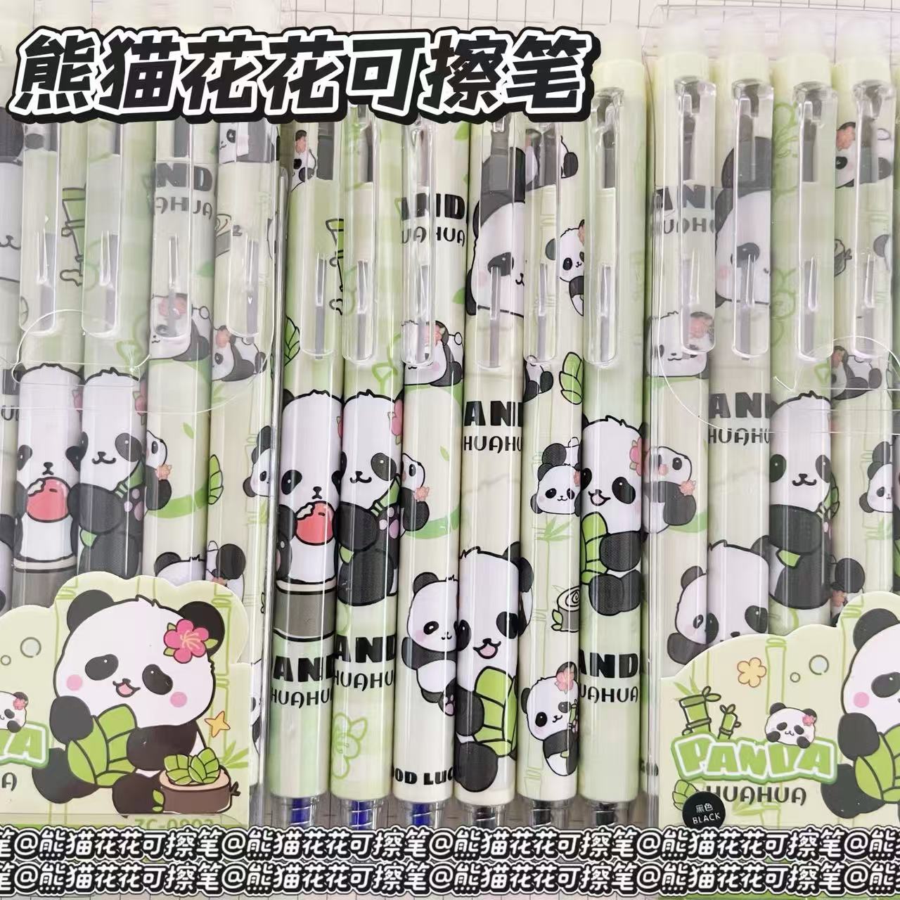 熊猫花花盒装可擦笔高颜值可爱卡通中性笔小学生用按动笔中性笔ST