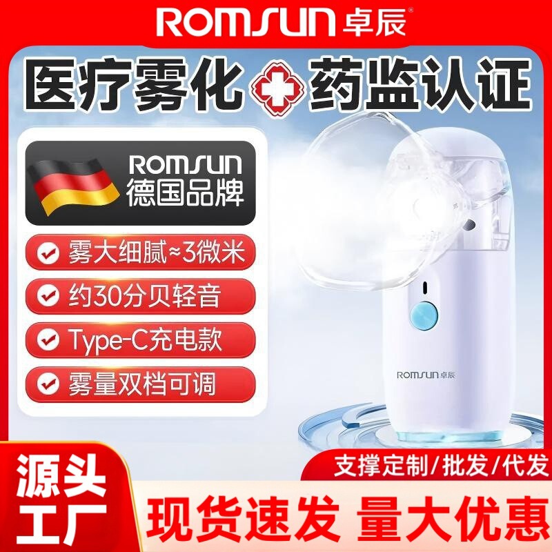 Medical Electronic Nebulizer for Home Use, Handheld Nebulizer for Children and Infants, Medical Inhalation Spray, Rechargeable and Portable