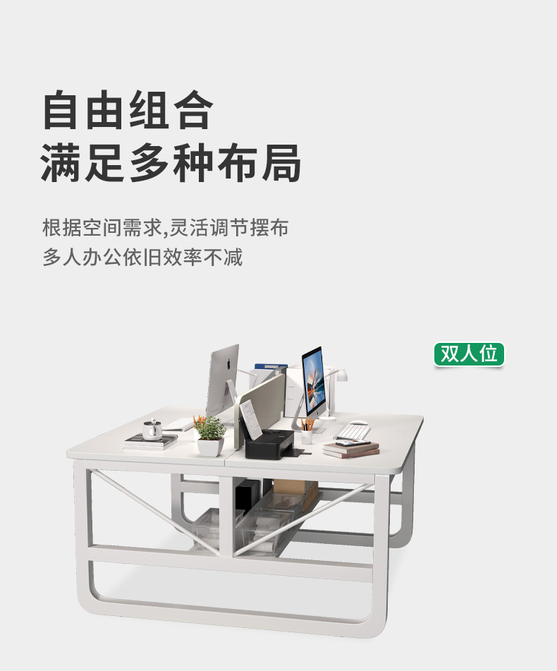 复制_职员办公桌简约现代电脑桌双人位桌椅组合办.jpg