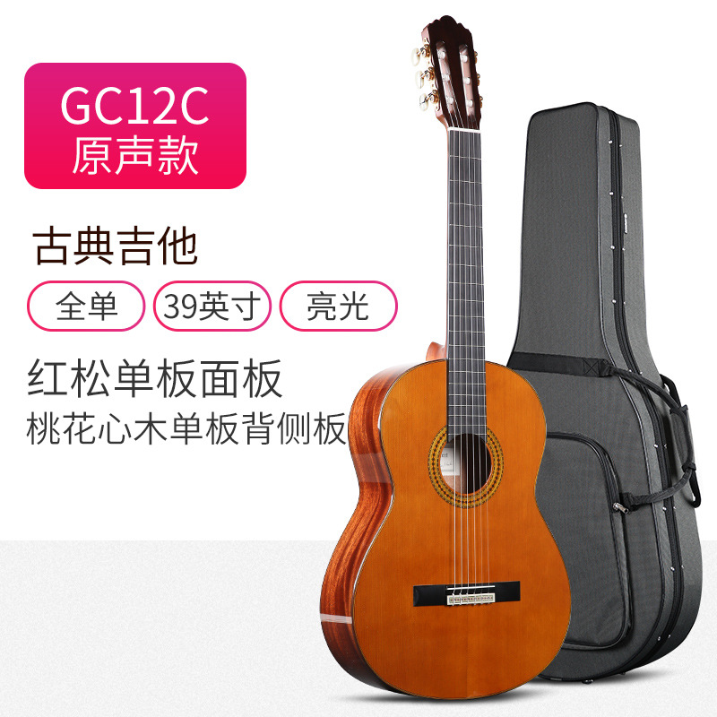 YAMAHA雅马哈GC12C/GC12S民谣木吉他19/40/41寸