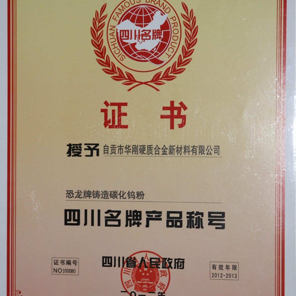 长期供应高硬度的碳化钨焊条