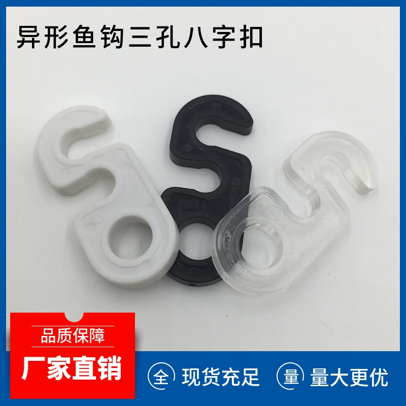 Рыболовный крючок специальной формы с тремя отверстиями, пряжка в форме восьмерки, фиксированная линия, производитель Zhongshan, производитель осветительных аксессуаров, оптовая продажа, пластик, белый, прозрачный