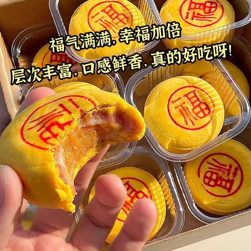 蛋黄酥福建特产福饼芋泥咸蛋黄肉松月饼传统糕点解馋代餐休闲零食|undefined