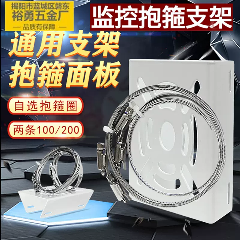 亚马逊直监控支架小平板抱箍监控支架/道路监控监控支架圆柱立杆