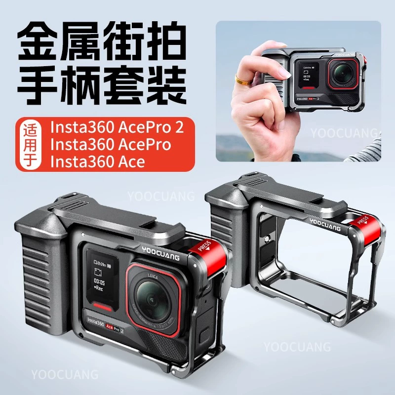 Подходит для Insta360 Acepro2, аксессуары для ручки для уличной съемки, набор ручек для затвора в клетке для кроликов acepro