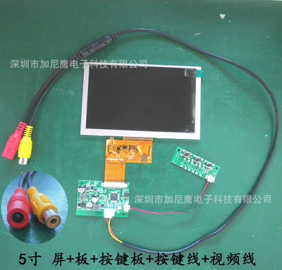 Surveillance Thermal Imaging Screen – Car display - 5inch-ahd-screen-board-av-cable