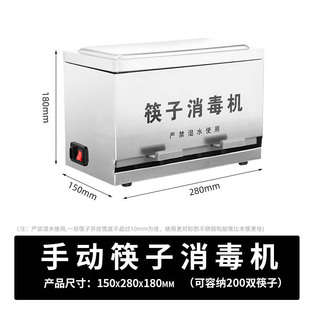 Chopsticks Disinfection Machine Restaurant Hotel Commercial Automatic Microcomputer Intelligent Chopsticks Machine Disinfection Box Disinfection Cabinet