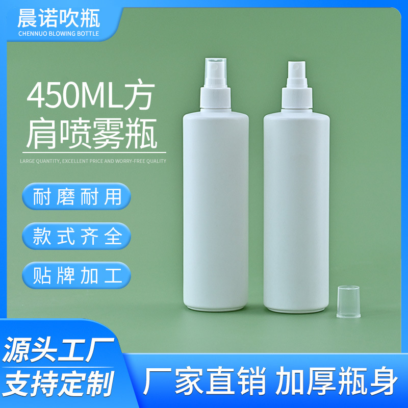 供应450ML喷雾瓶、尖嘴瓶、塑料瓶  喷雾塑料瓶  尖嘴瓶塑料瓶