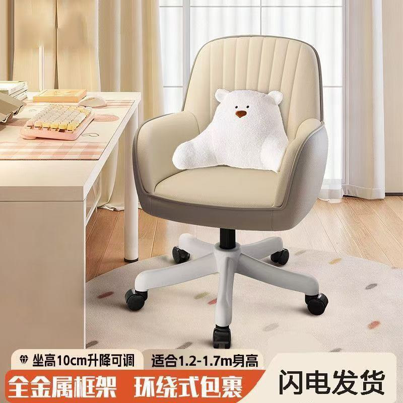 Home-Use Girls' Bedroom Makeup Chair, Rotatable Vanity Stool, Leisure Swivel Chair, Computer Chair, Desk Chair, Office Chair for Long Sitting Home-Use Girls' Bedroom Makeup Chair, Rotatable Vanity Stool, Leisure Swivel Chair, Computer Chair, Desk Chair, Office Chair for Long Sitting
