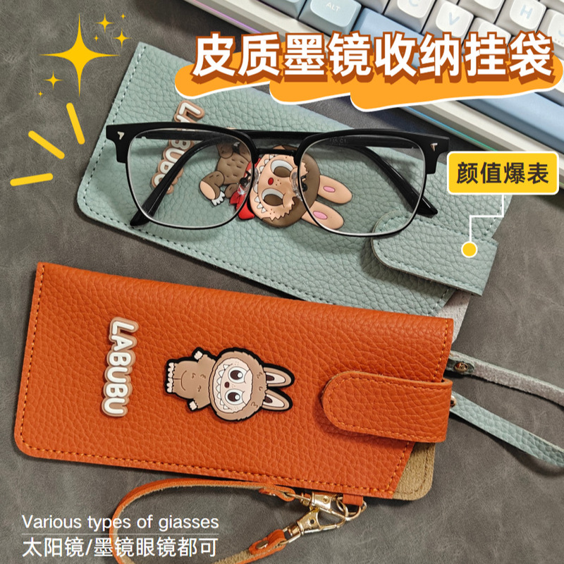 现货卡通拉布布皮革眼镜包挂绳款太阳镜墨镜收纳包PU皮挂包眼镜袋|undefined