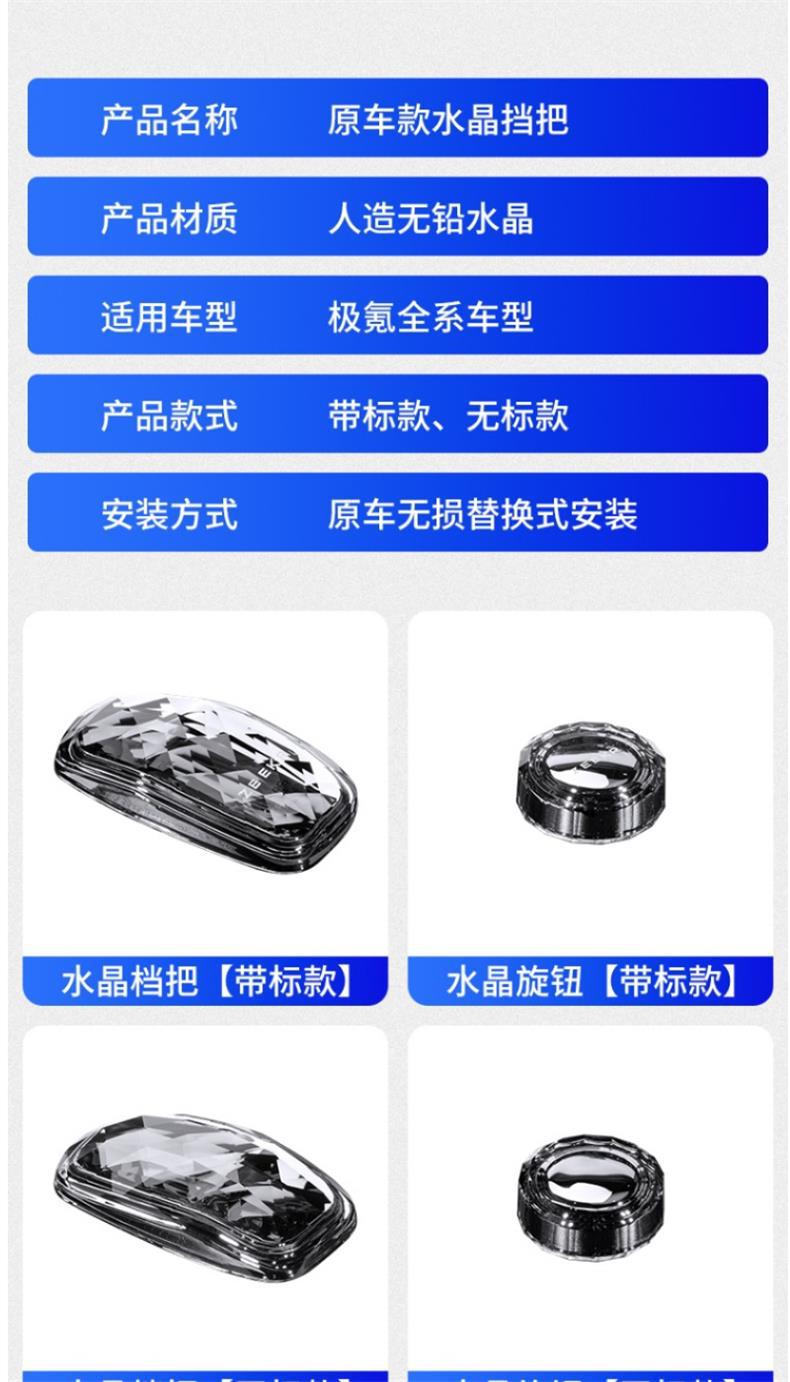 Suitable for Zeekr 001 Crystal Zeekr009 Gear Shift Knob Car 24 Model Accessories New Style