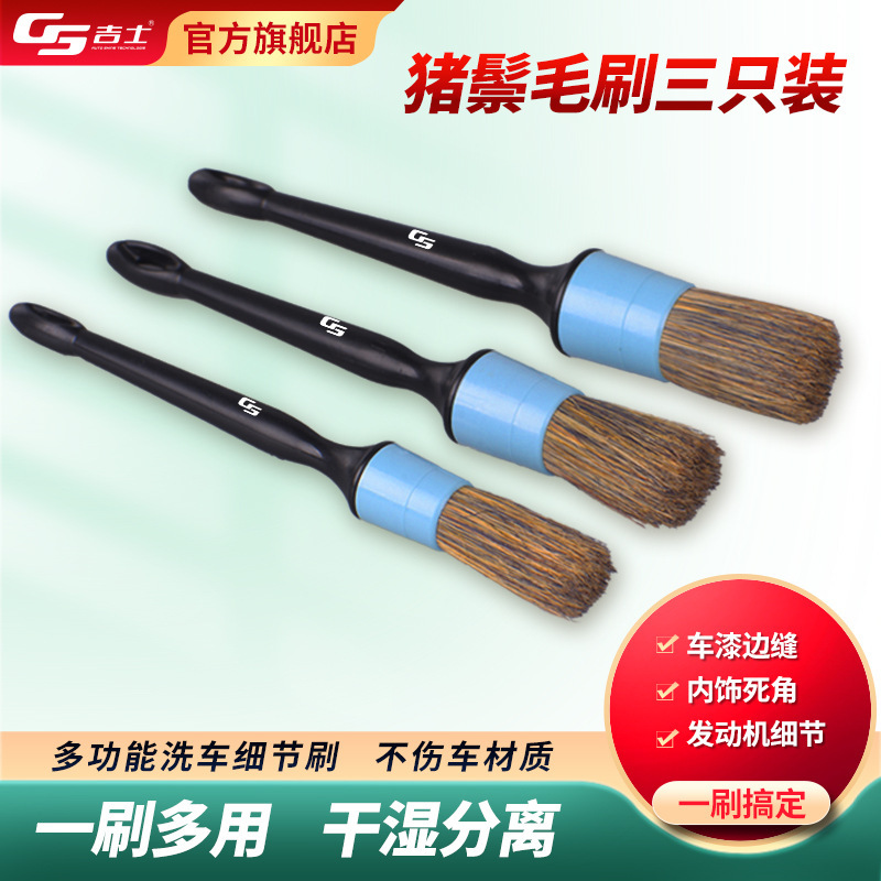 Cross-Border Wholesale Car Details Soft Bristle Brush Pig Bristle Interior Dust Removal Air Outlet Gap Cleaning Car Tool Set