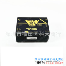YS1505 YS15054 YS1512 YS1512A ȫ���ֻ� ��Դģ�� ��Ҫ����ѯ