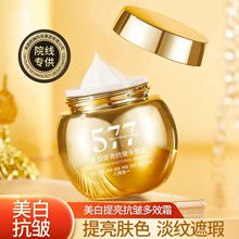 【本店畅销50万+件】嫩肤舒缓干燥柚娅美白提亮抗皱多效霜不厚重