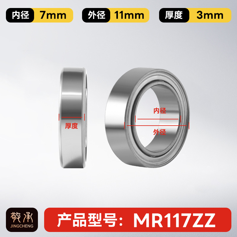 Jingcheng auténtico rodamiento de bolas de ranura profunda de alta velocidad de precisión silenciosa de pared pequeña modelo de rodamiento de bolas de gran tamaño image 198