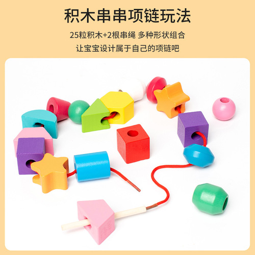 Wooden geometric five-set column building block bead box color cognitive sensory enlightenment toddler shape perception building block toy