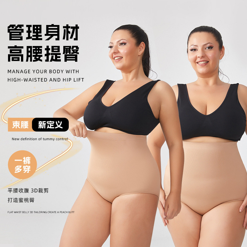 Skims Same Style Fat Size High Waist Body Shaping Panties European and American Seamless Bump Pants Women's Seamless Shaping Hip Pants