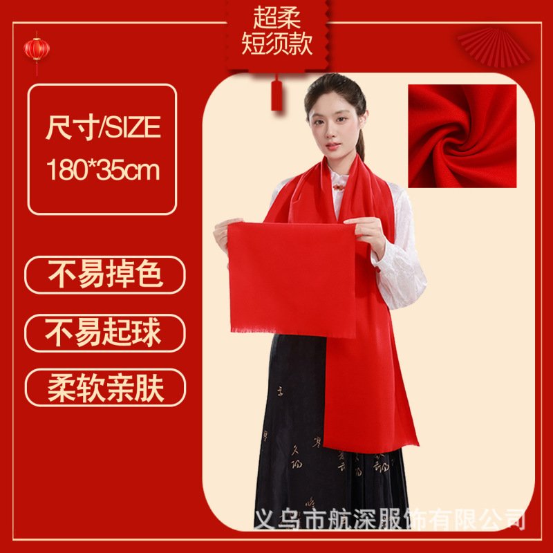 红围巾定制logo印字刺绣图案大红色围巾中国红上市大红色大红年会|undefined
