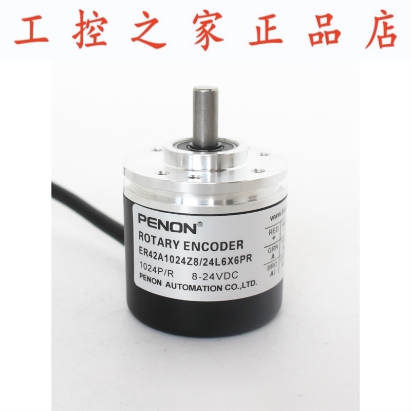 PENON旋转编码器ER42A1024Z8/24L6X6PRER42A1024Z8/24L6X6PR2
