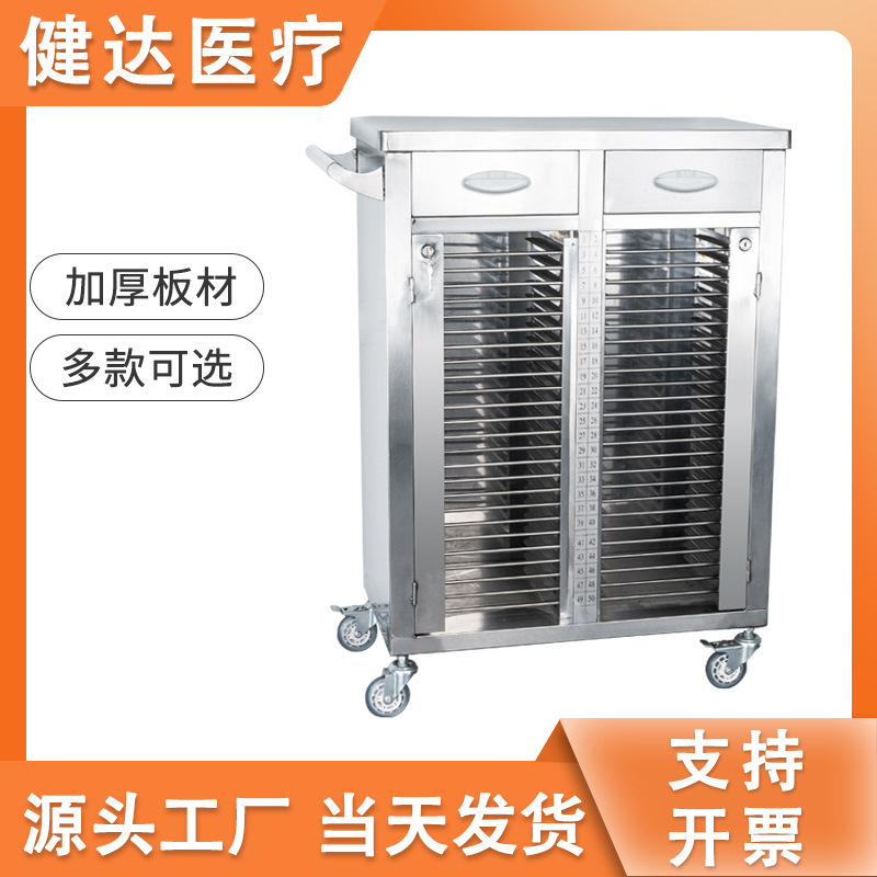 病历夹推车304不锈钢病历柜单双排病例病号资料存放文件档案柜